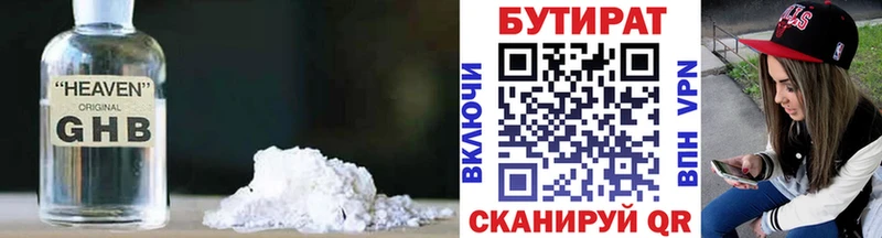 купить закладку  Тейково  Бутират жидкий экстази 