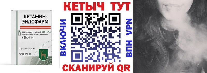 купить   Тейково  КЕТАМИН VHQ 